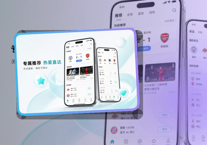 开云苹果安卓APP下载指南|打开常用内容更轻松